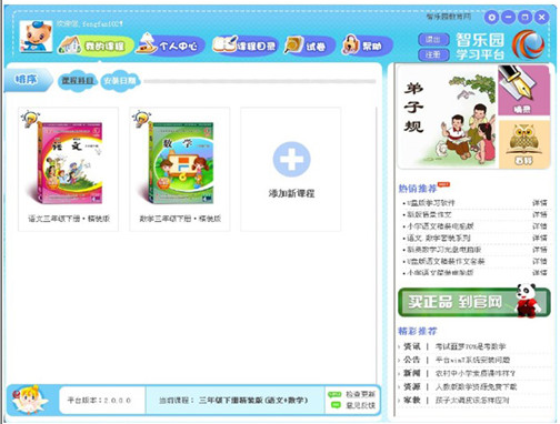 西西软件乐园 下载_智乐园软件下载_软件乐园下载