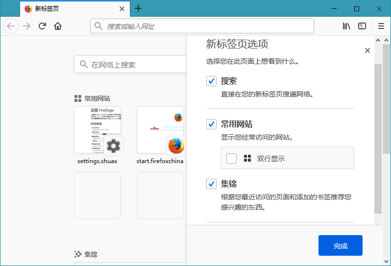 火狐浏览器 中国版_火狐浏览器 中国版_火狐浏览器中国版下载