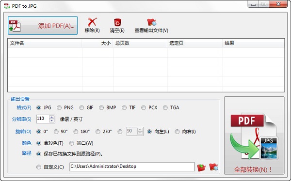 万能rmvb转换mp4转换器 v311 注册码_pdf万能转换器_pdf转换word器下载