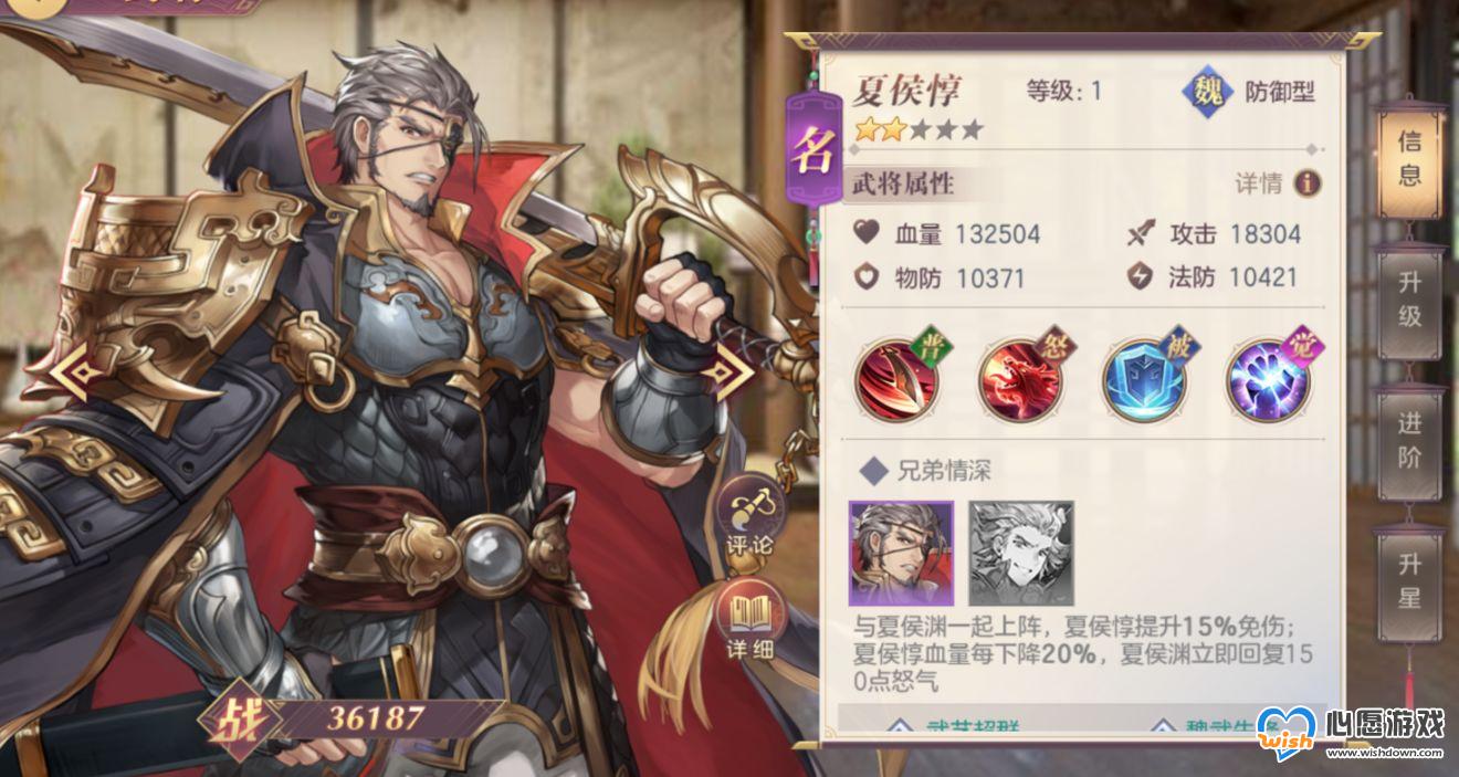 三国志幻想大陆夏侯惇玩法详细介绍