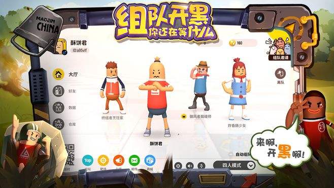 首页 游戏攻略 手游攻略 香肠派对新手怎么玩 舔空投时尽量开车去