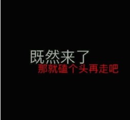 抖音超火的朋友圈图大全