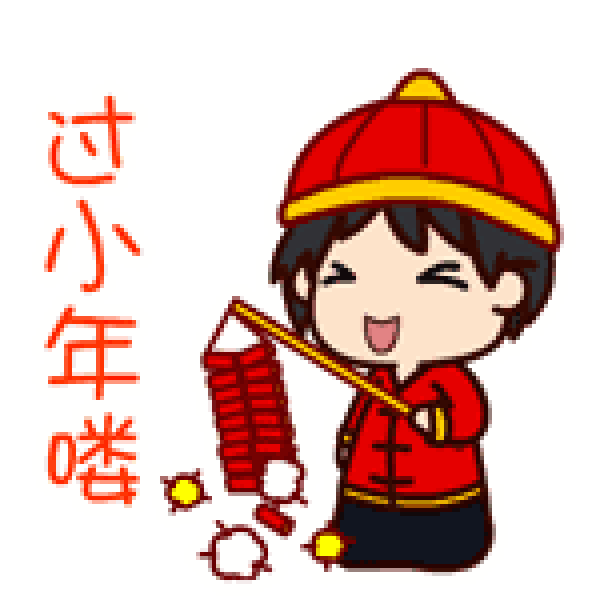 下面 心愿游戏小编就带来了2020小年快乐gif动态壁纸图片大全,一起来