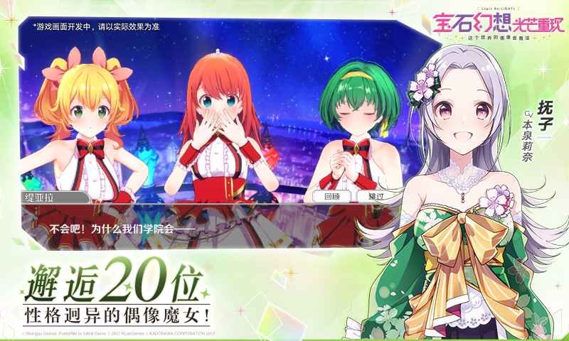 宝石幻想光芒重现b站版v100安卓版