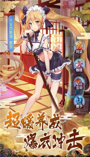 相关文章专题冒险类手游大全/2019最火动作冒险手游大全/最火美女养成