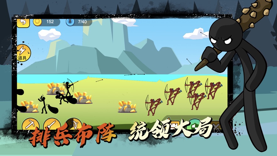 火柴人战争遗产4终局之战最新版