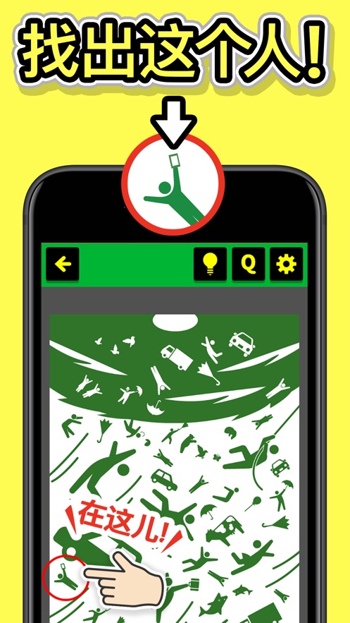 安全出口的那个人_wishdown.com 安全出口的那个人_wishdown.com