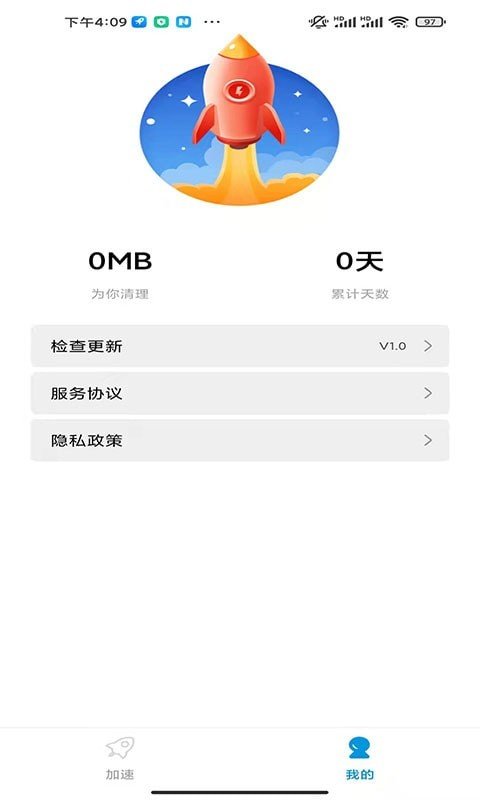 老司机清理v1.0.2_wishdown.com 老司机清理v1.0.2_wishdown.com