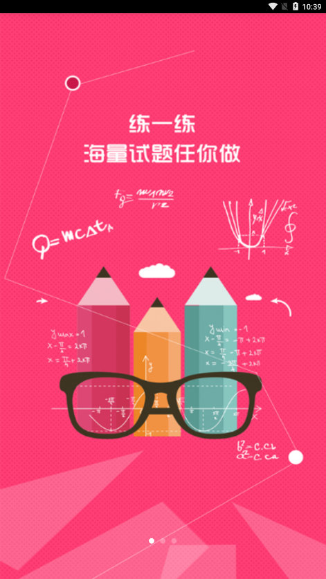 七彩课堂官网版下载2024_wishdown.com 七彩课堂官网版下载2024_wishdown.com