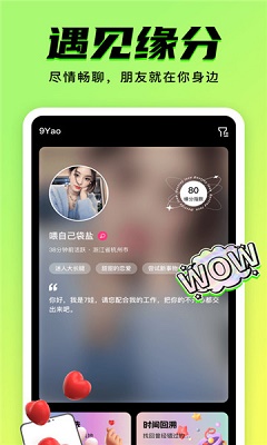 九幺9.1免费版下载安卓版_wishdown.com 九幺9.1免费版下载安卓版_wishdown.com