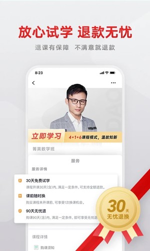 志道优学app安卓下载_wishdown.com 志道优学app安卓下载_wishdown.com