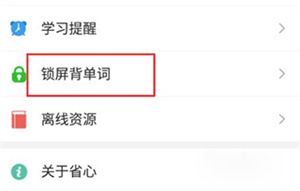 省心英语官方免费下载新概念英语_wishdown.com 省心英语官方免费下载新概念英语_wishdown.com