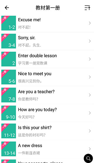 省心英语官方免费下载新概念英语_wishdown.com 省心英语官方免费下载新概念英语_wishdown.com