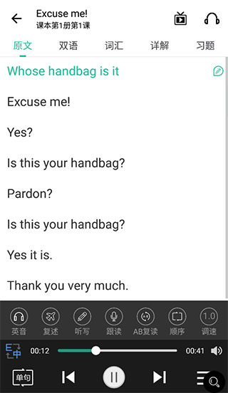 省心英语官方免费下载新概念英语_wishdown.com 省心英语官方免费下载新概念英语_wishdown.com