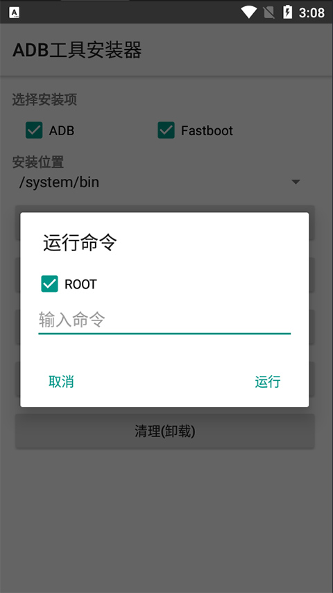 adb工具包官方版下载_wishdown.com adb工具包官方版下载_wishdown.com