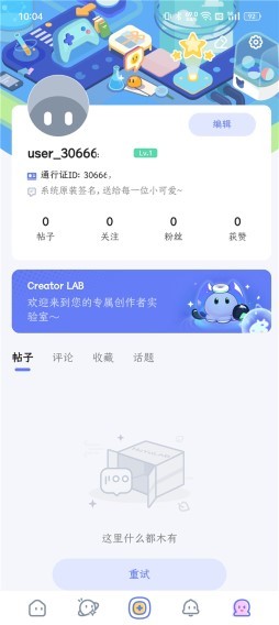 米游社国际版下载安装_wishdown.com 米游社国际版下载安装_wishdown.com