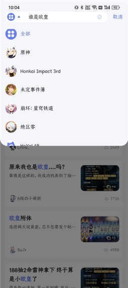 米游社国际版下载安装_wishdown.com 米游社国际版下载安装_wishdown.com