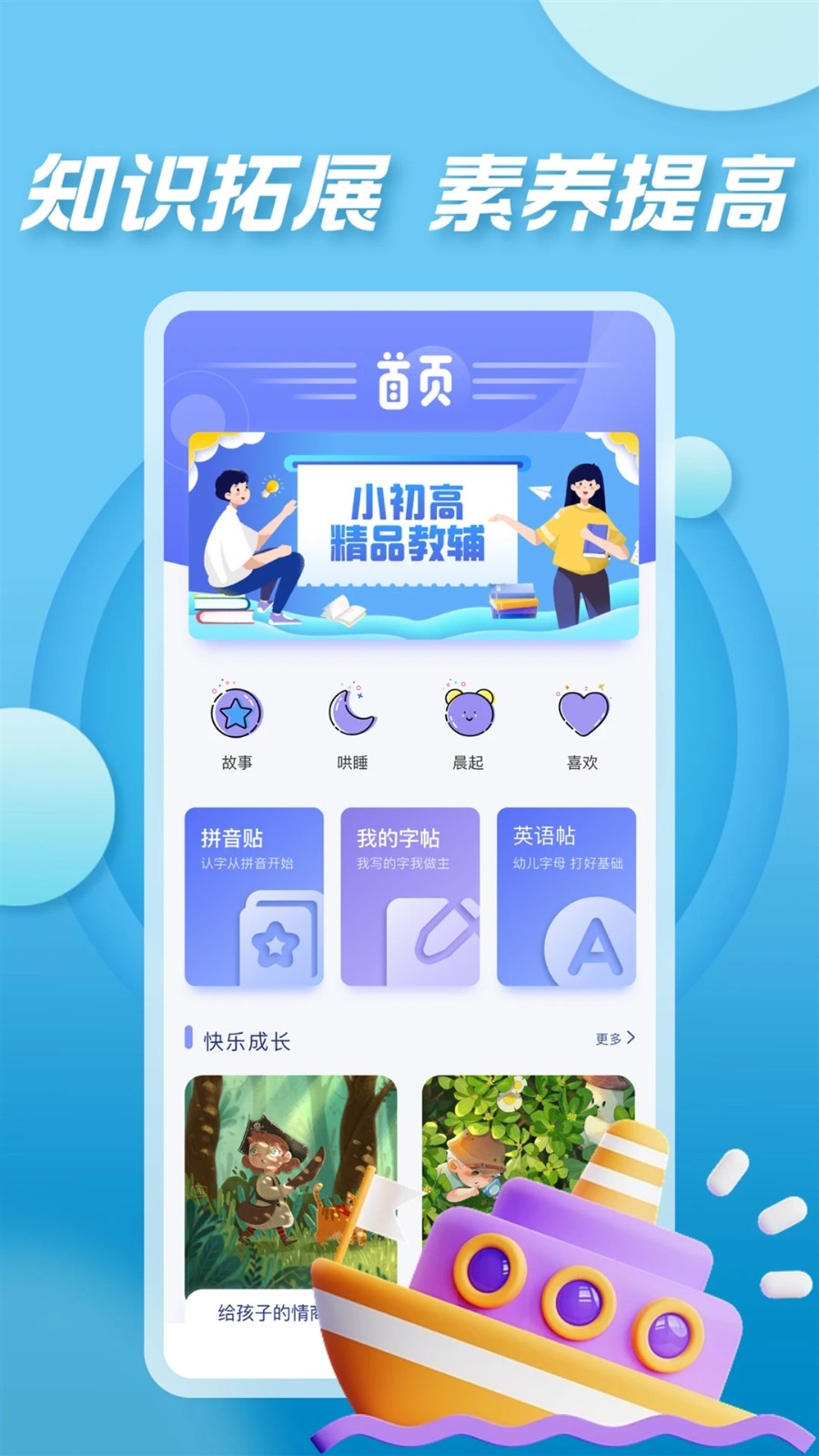 七彩课堂app课件免费下载_wishdown.com 七彩课堂app课件免费下载_wishdown.com