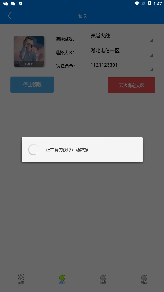 cf小苹果活动助手一键领取手机版下载_wishdown.com cf小苹果活动助手一键领取手机版下载_wishdown.com