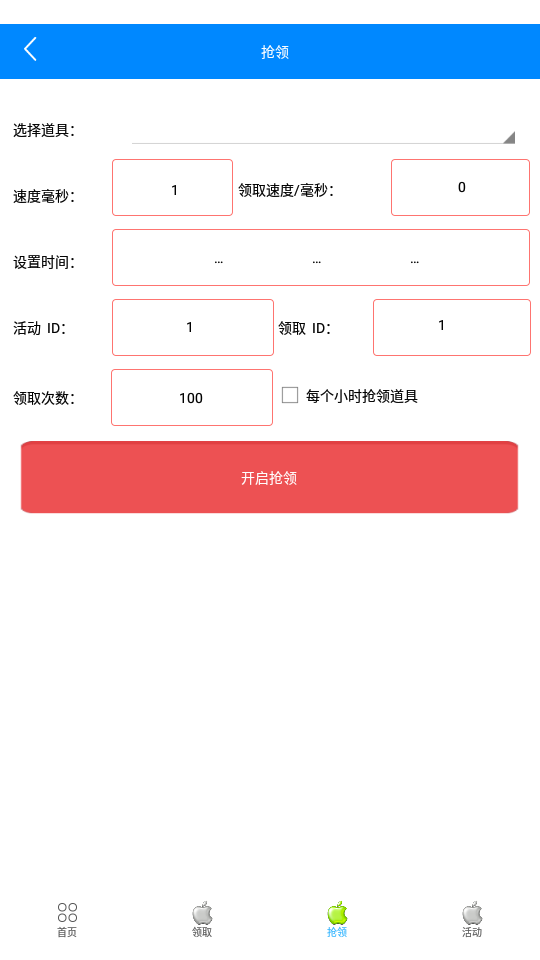 cf小苹果活动助手一键领取手机版下载_wishdown.com cf小苹果活动助手一键领取手机版下载_wishdown.com