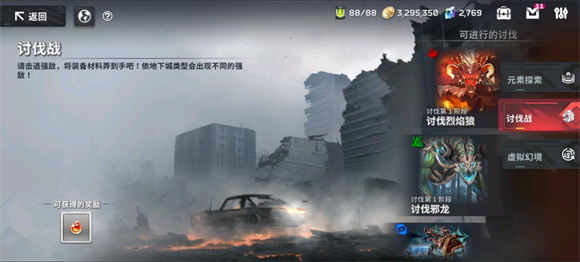 星陨计划 手游官方版_wishdown.com 星陨计划