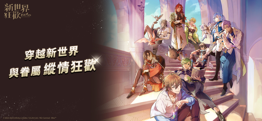 新世界狂欢 全蜜话免费下载_wishdown.com 新世界狂欢 全蜜话免费下载_wishdown.com
