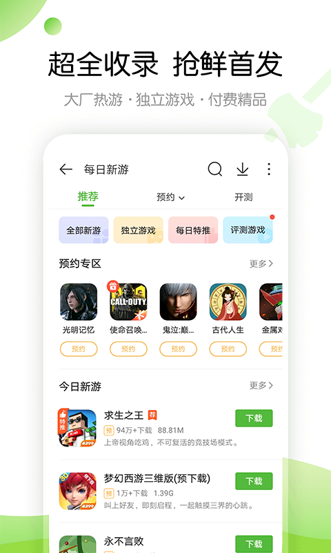 4399游戏大全 官方正版_wishdown.com 4399游戏大全 官方正版_wishdown.com