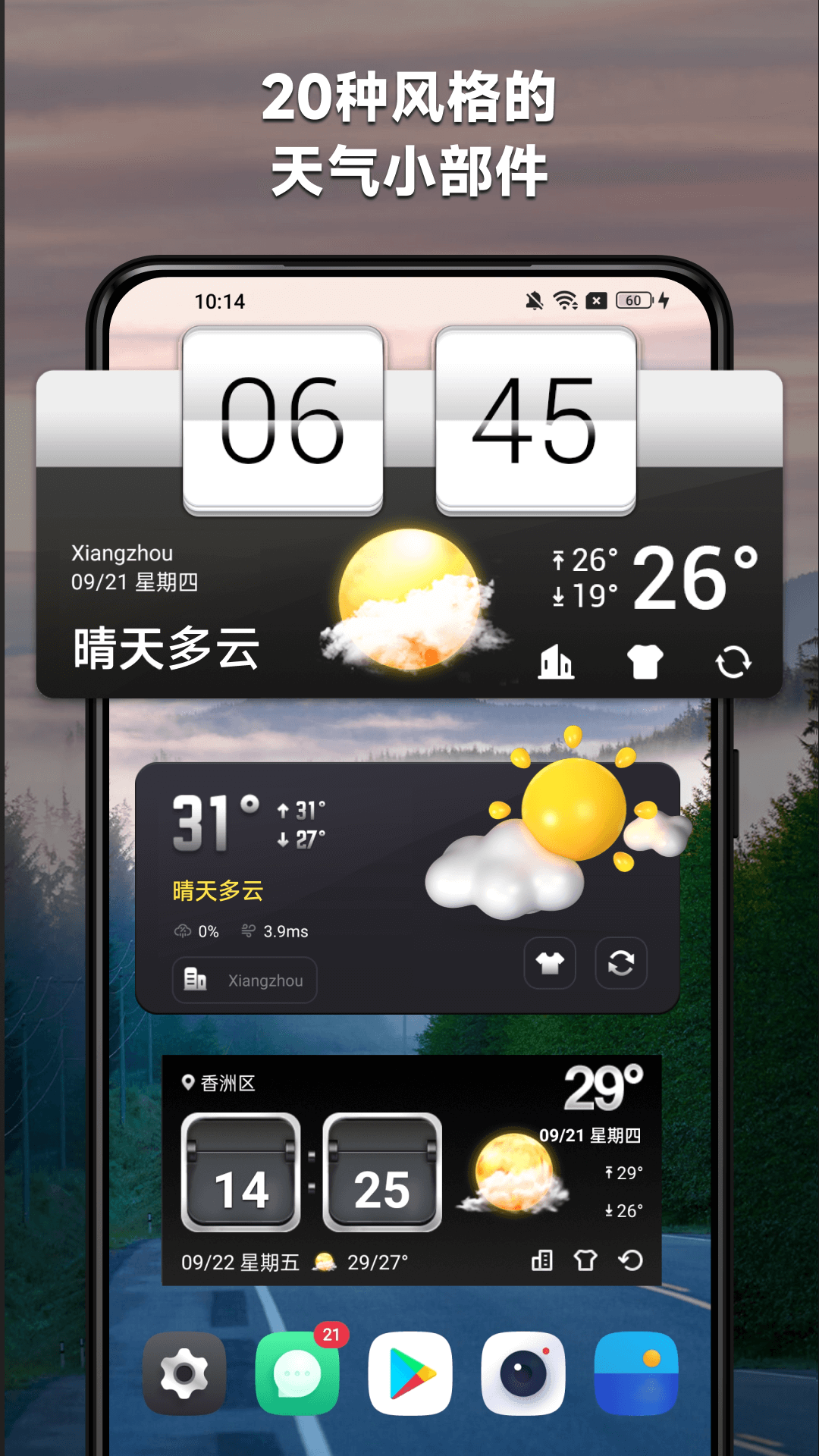 365天气王 手机版_wishdown.com 365天气王 手机版_wishdown.com