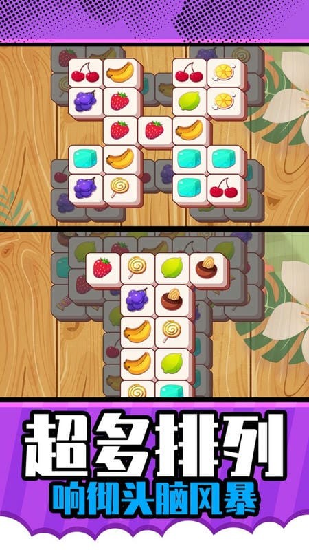 星星对对碰 单机版_wishdown.com 星星对对碰 单机版_wishdown.com