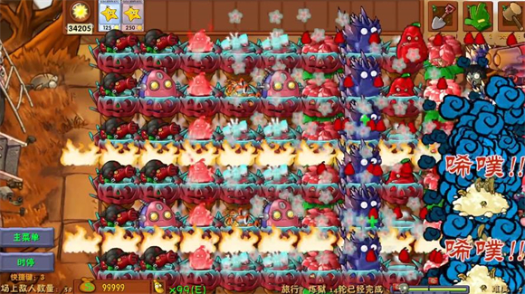 植物大战僵尸融合版 2.8.1正版_wishdown.com 植物大战僵尸融合版 2.8.1正版_wishdown.com