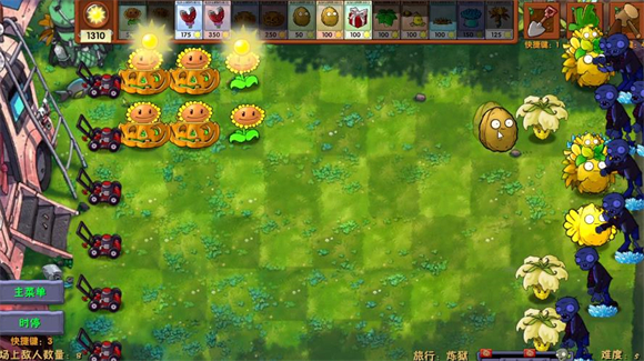 植物大战僵尸融合版 2.8.1正版_wishdown.com 植物大战僵尸融合版 2.8.1正版_wishdown.com