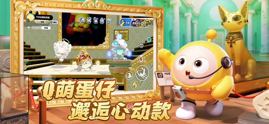 蛋仔派对 2025网易版_wishdown.com 蛋仔派对 2025网易版_wishdown.com