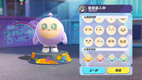 蛋仔派对 2025网易版_wishdown.com 蛋仔派对 2025网易版_wishdown.com