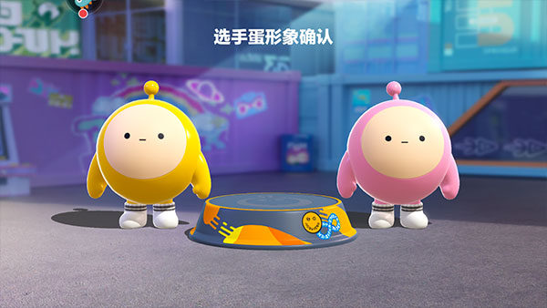 蛋仔派对 2025网易版_wishdown.com 蛋仔派对 2025网易版_wishdown.com