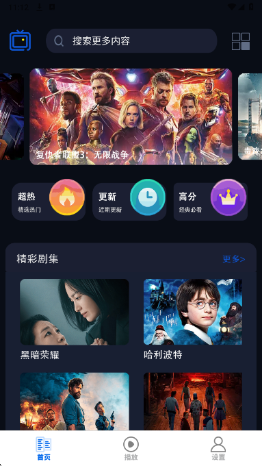 剧好看影视播放器_wishdown.com 剧好看影视播放器_wishdown.com