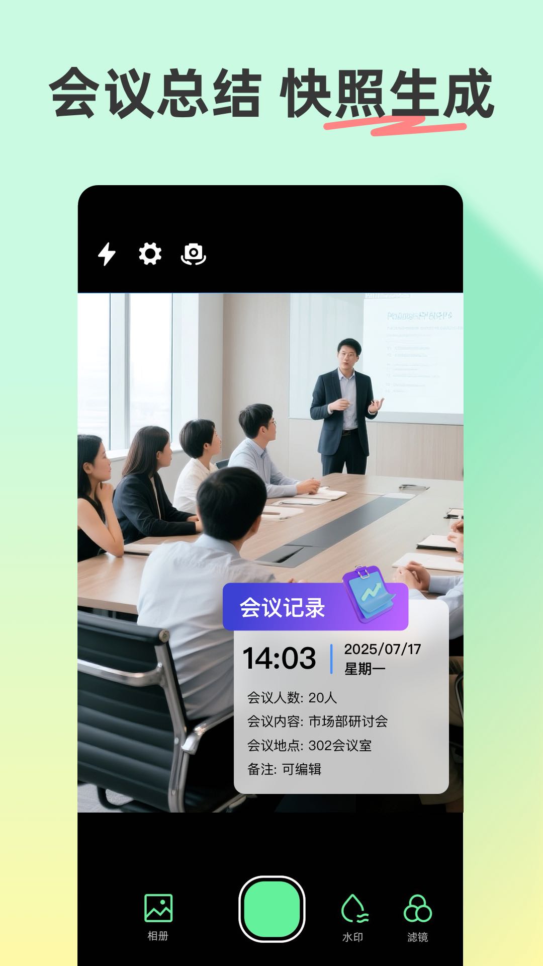 水印相机地点记录_wishdown.com 水印相机地点记录_wishdown.com