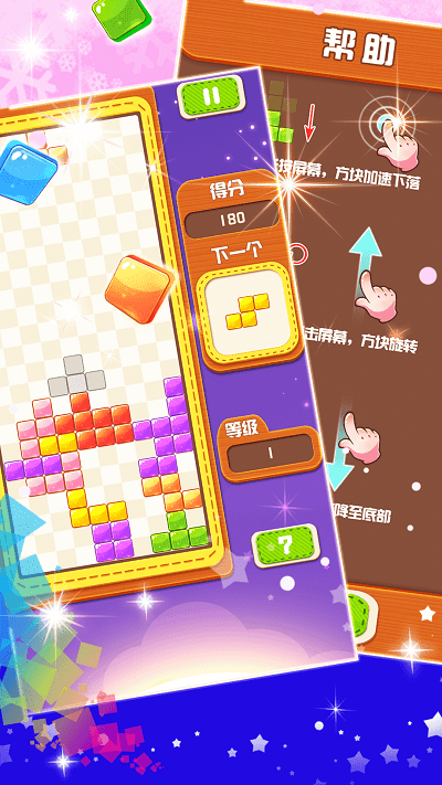 俄罗斯方块大战 经典版_wishdown.com 俄罗斯方块大战 经典版_wishdown.com