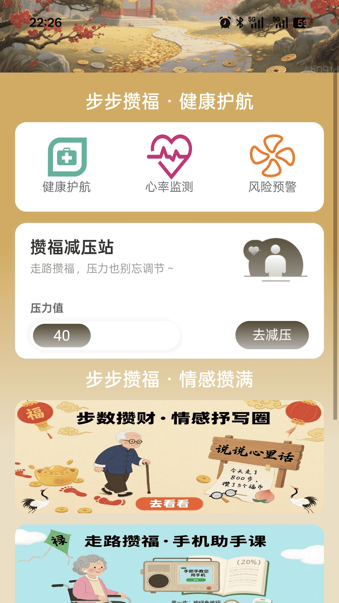 步步福财_wishdown.com 步步福财_wishdown.com