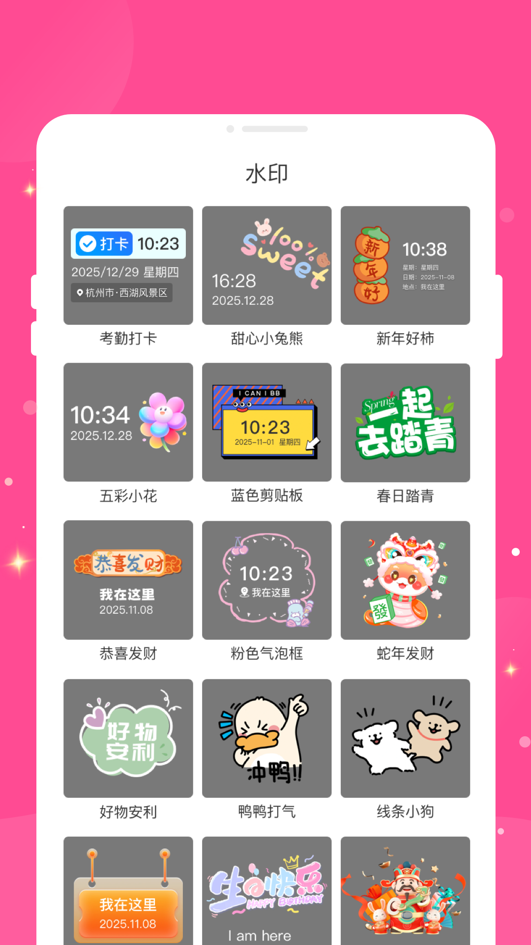 水印实时打卡相机_wishdown.com 水印实时打卡相机_wishdown.com