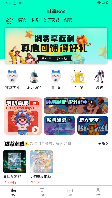 哇塞box_wishdown.com 哇塞box_wishdown.com