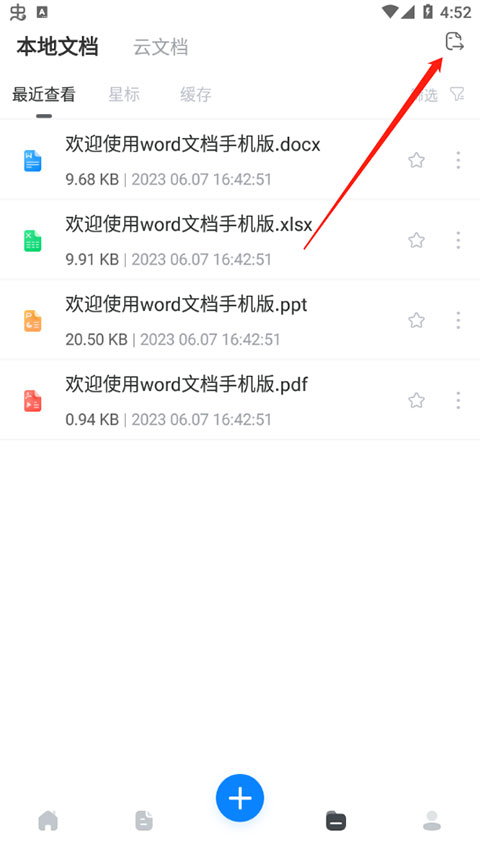 word编辑手机文档_wishdown.com word编辑手机文档_wishdown.com