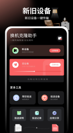 换机互传文件传输_wishdown.com 换机互传文件传输_wishdown.com