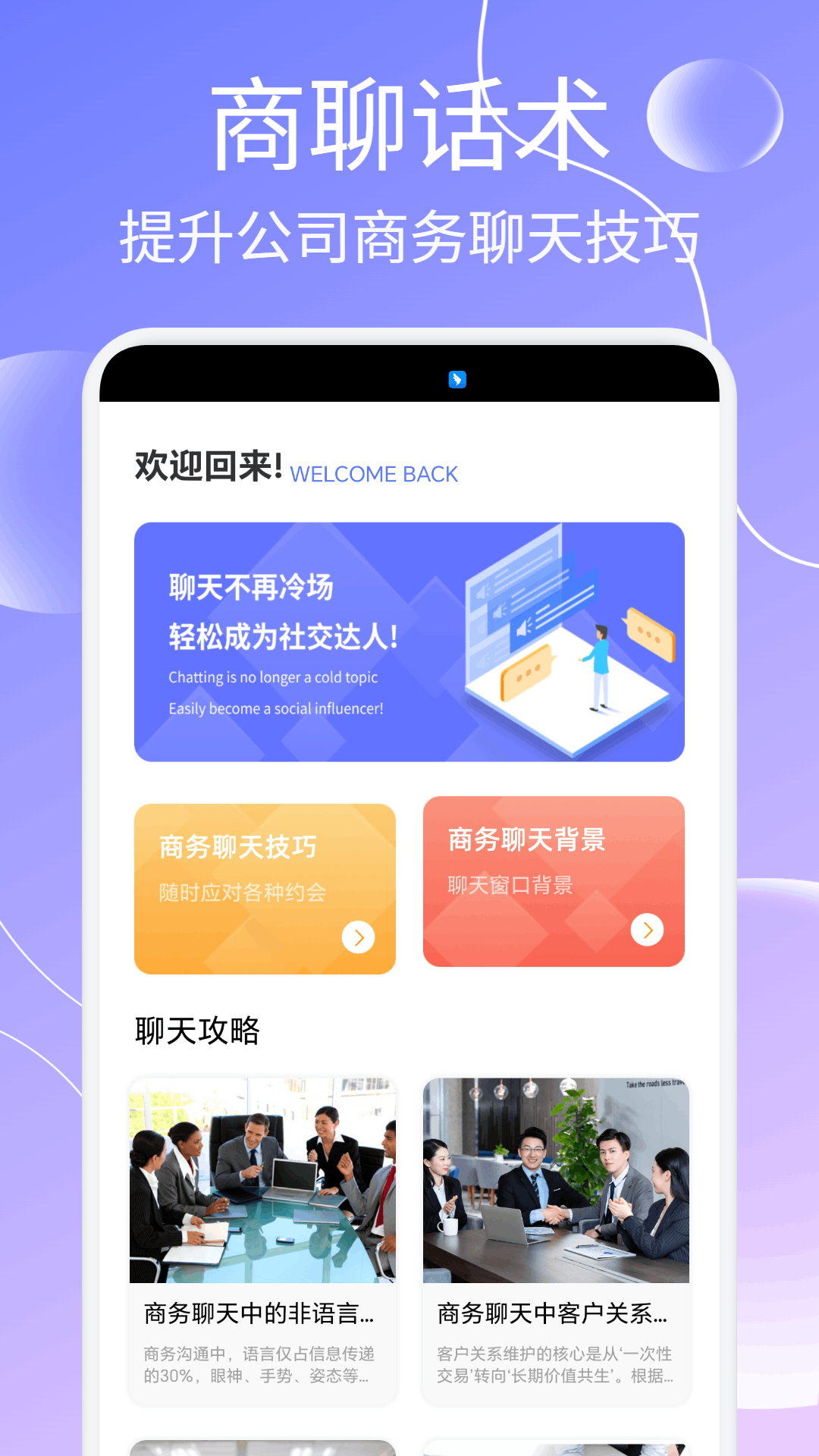 司聊助手_wishdown.com 司聊助手_wishdown.com