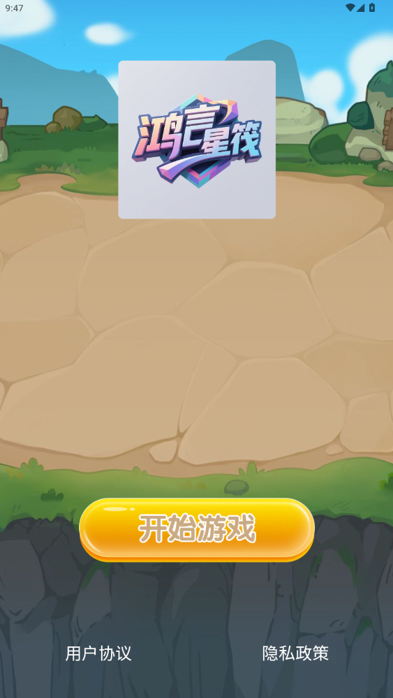 鸿言星筏_wishdown.com 鸿言星筏_wishdown.com