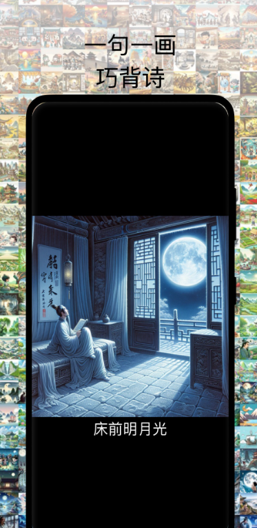 古诗打卡_wishdown.com 古诗打卡_wishdown.com