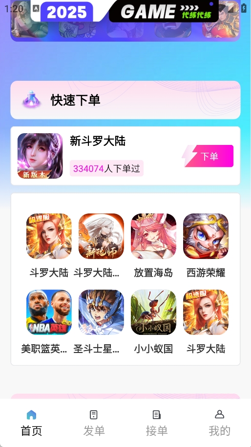 手游代练王_wishdown.com 手游代练王_wishdown.com