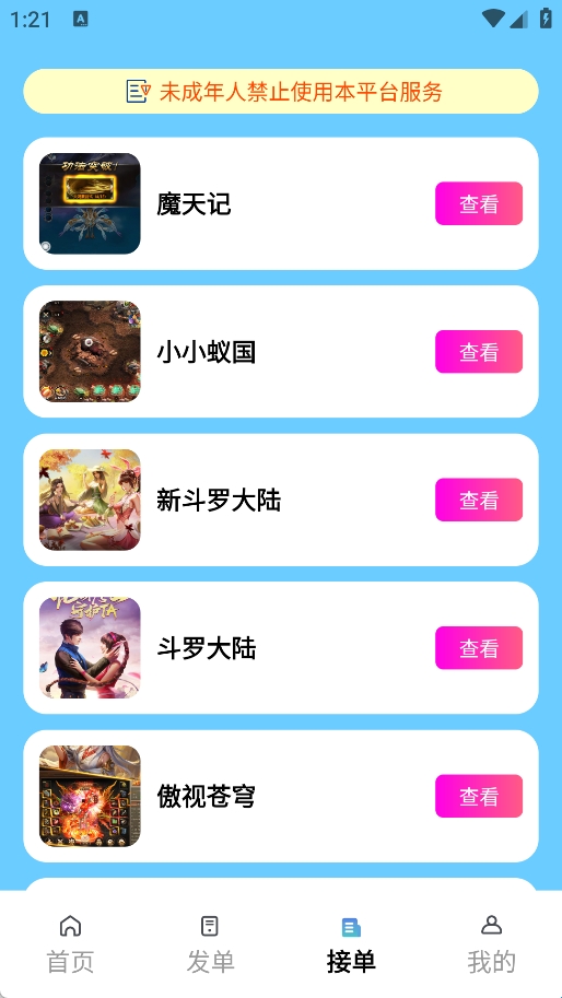 手游代练王_wishdown.com 手游代练王_wishdown.com