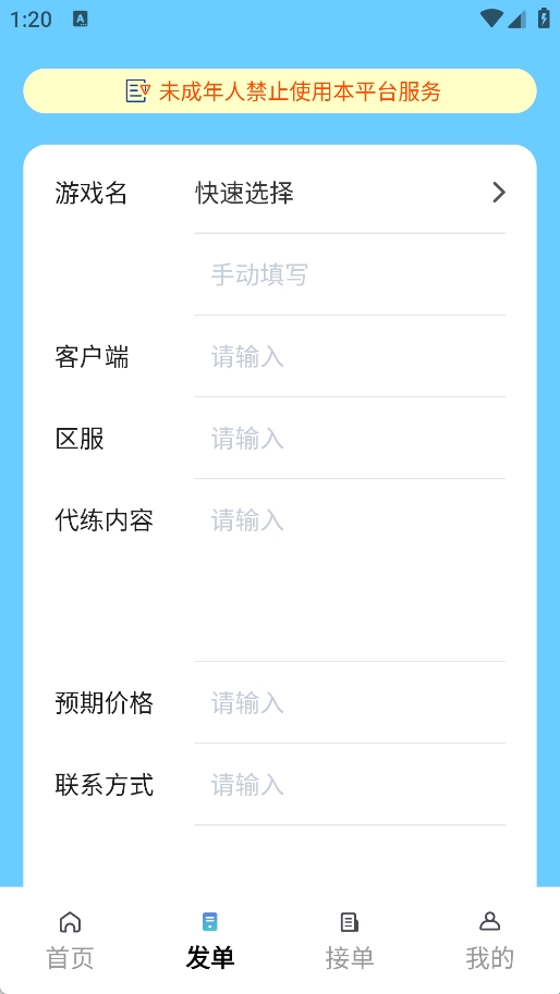 手游代练王_wishdown.com 手游代练王_wishdown.com