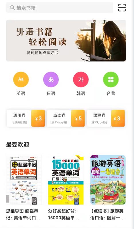 昂秀外语 官网版_wishdown.com 昂秀外语 官网版_wishdown.com