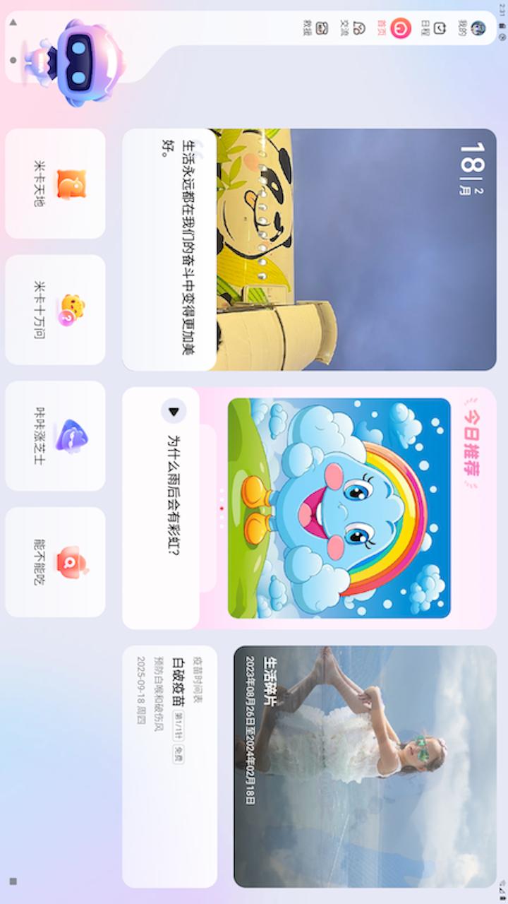 米卡育儿_wishdown.com 米卡育儿_wishdown.com